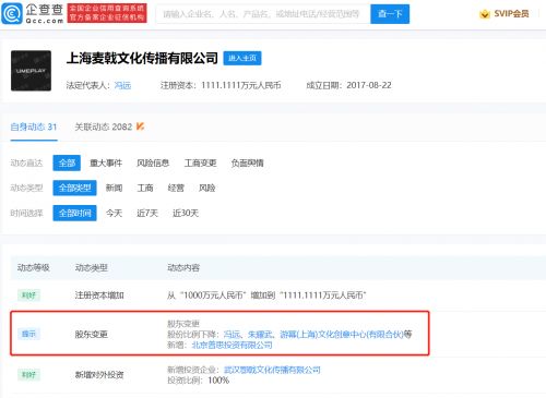 王思聰投資沉浸式真人互動(dòng)游戲劇制作商Umeplay，引領(lǐng)數(shù)字文化創(chuàng)意內(nèi)容新潮流