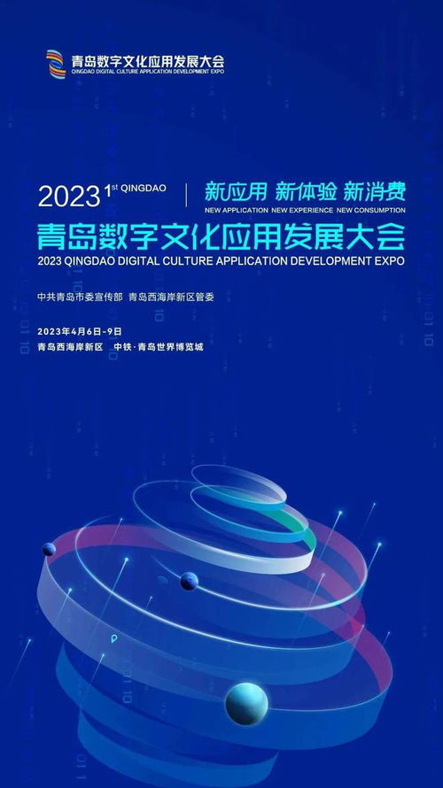 功夫動漫攜多元IP矩陣亮相青島，賦能數字文化創意產業新生態